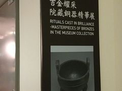 -台北故宫博物院