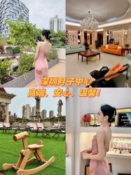 -馨月汇·独栋月子中心(南山店)