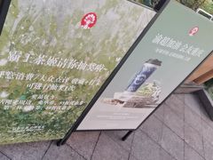 -霸王茶姬(大学城熙街店)