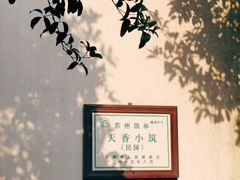 -苏州图书馆(人民路总馆)