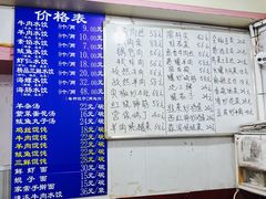 菜单-马家饺子馆(兴隆街店)
