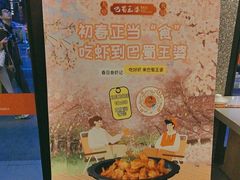 -巴蜀王婆大虾(南锣鼓巷店)