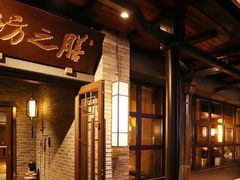 -膳之坊(长青街店)