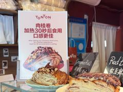 -TonTon(永康路店)