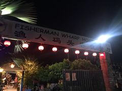 -仙本那渔人码头餐厅