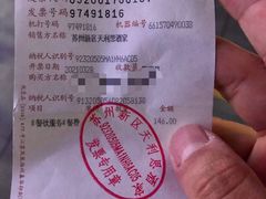 -天利思(邓尉店)