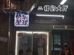 门面-五马集·海鲜·温州大牌档(黑金冠五马街十字路口店)