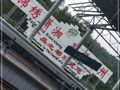 -郴州西站