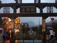 -印象鲵宴·张家界地标美食名片(溪布街店)