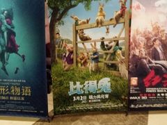 -中影·星感觉激光巨幕影城(博物馆店)