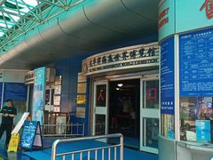 -太平洋海底世界