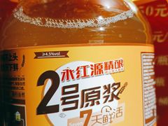 -永红源啤酒·烧烤·海鲜·大排档(青特城店)