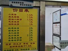-杜称奇小吃店(西湖道店)