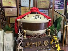 -砂锅居(西四店)