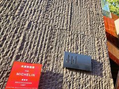 -桐寿司Sushi Tong