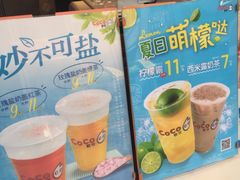 -CoCo都可(新街店)