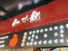 -知味观(湖滨店)