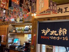 -炉太郎日式烧肉店(华贸店)