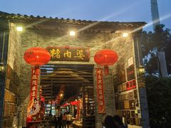 -猪肉婆私房菜(容桂总店)