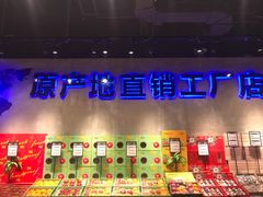 -水果地带(银泰城店)