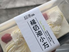 -超港·蛋糕面包(龙河路店)