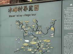 -水峪民俗村