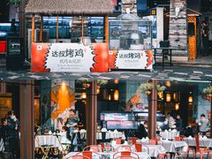 -达叔香味海鲜(海棠68环球美食街店)