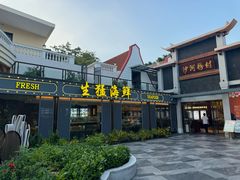 -盆满钵满·国家非遗传承(云台店)