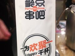 -聚点串吧·北京烧烤(朝北店)