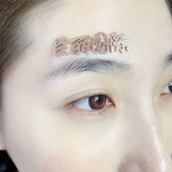 -臣丽纹眉品牌连锁
