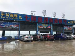 门面-七鲜渔港美食餐厅(巽寮湾海景店)