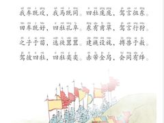 -秦汉胡同国学书院(川沙分馆)