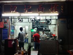 门面-汉记面馆(南华东路店)