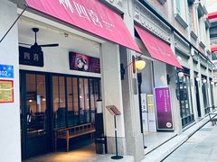 -林四喜·闽南传家菜(鼓浪屿店)