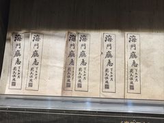 -张謇纪念馆