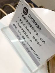 -杉影印象日式烫染專門店
