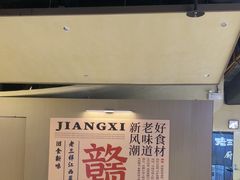 -老三样 · 江西菜馆(前海壹方汇店)