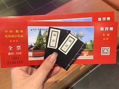 -孔氏南宗家庙
