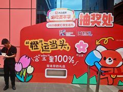 -美罗城