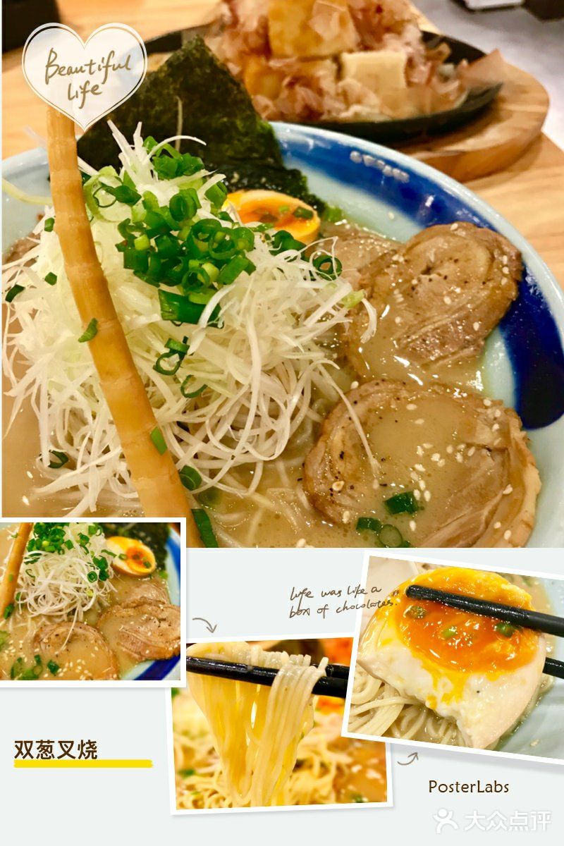 一生悬命营业中| 雷门拉面