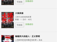 -万达影城(江桥万达广场IMAX店)