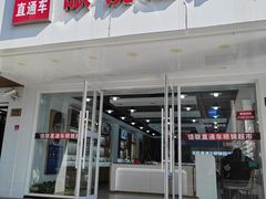 -佳联直通车眼镜超市(西藏南路店)