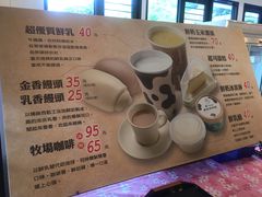 价目表-瑞穗牧场