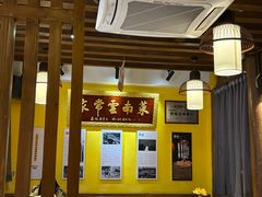 -隔壁老王·家常云南菜(皇冠店)