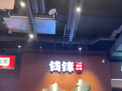 -钱锋炭缸烧烤(南湖大路总店)