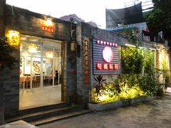 门面-龙桥私厨·姜花菊花过桥鱼·顺德菜(容桂店)