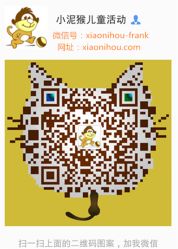 -派对猴生日派对策划(浦东店)