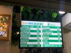 -糖糖冰粉(凤城三路总店)