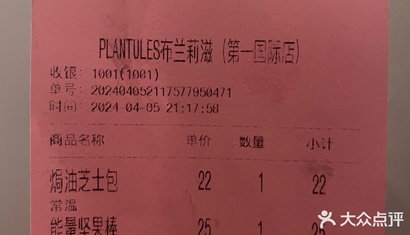 意外发现的宝藏面包店🍞