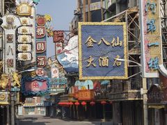 -上海影视乐园